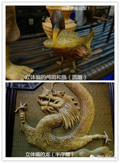 细说分类|竹中雕塑——立体竹编