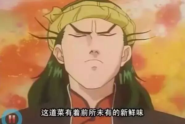 三次元高仿小当家美食 文章