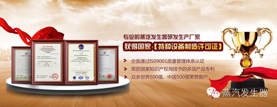 諾貝思蒸汽發(fā)生器資質