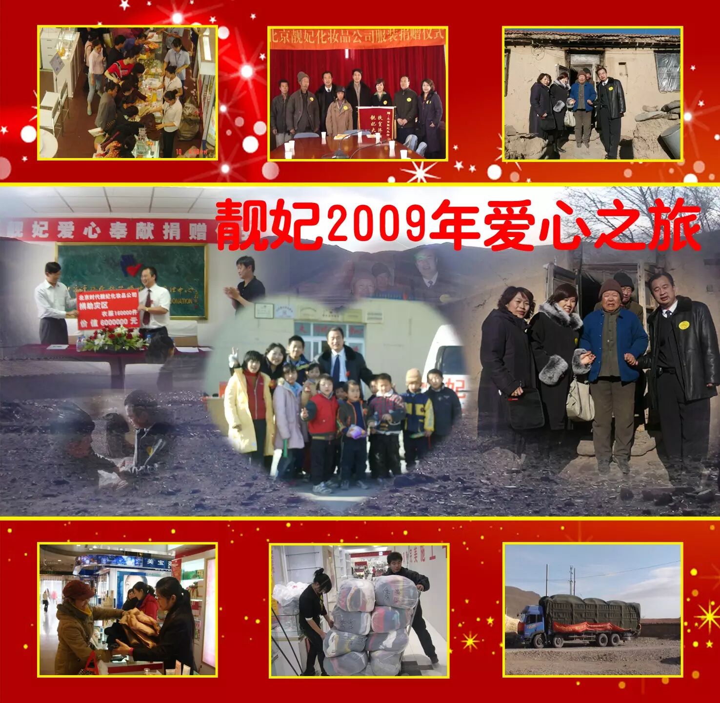 【总裁在线】张建忠和他的靓妃：见证民族的也是世界的品牌！