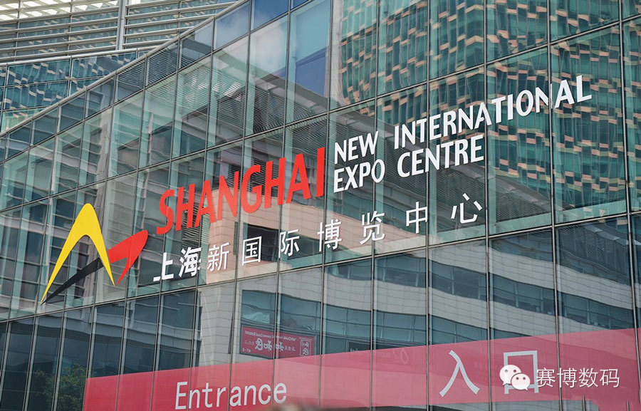 赛博 | 上海新国际博览中心