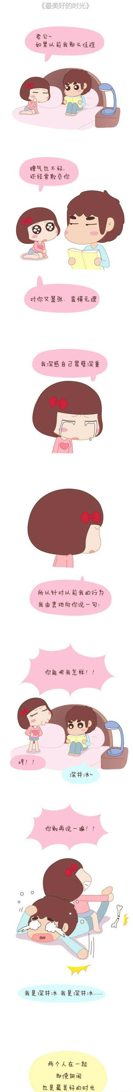 很火的老公老婆漫画~萌萌哒~满满都是爱~感受下！