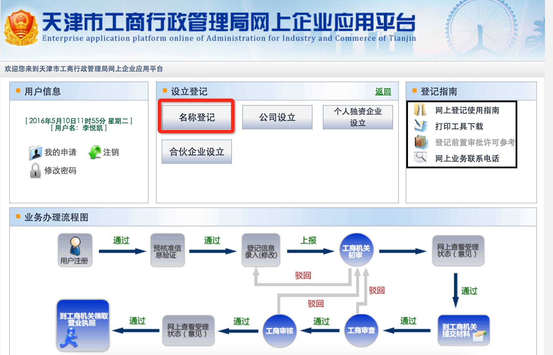 天津网站开发