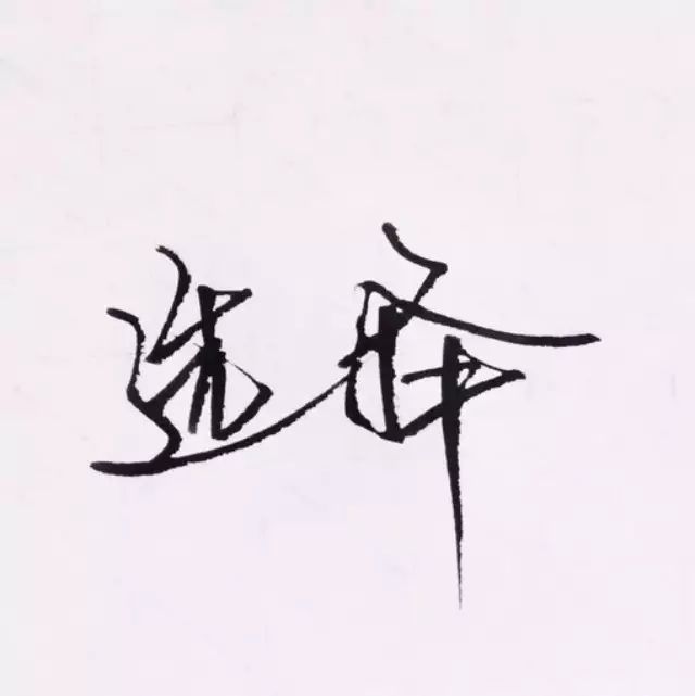 登录查看大图