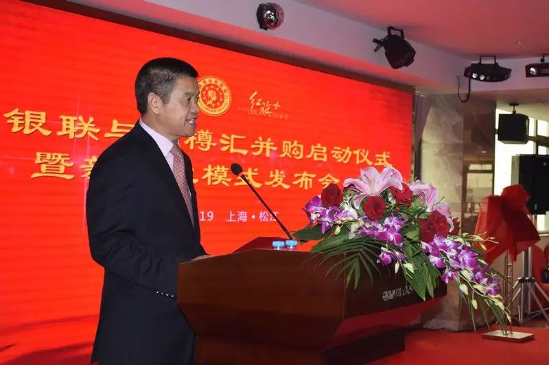 【世界银联与酩樽汇并购启动仪式暨新商业模式发布会】在上海隆重举行
