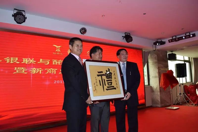 【世界银联与酩樽汇并购启动仪式暨新商业模式发布会】在上海隆重举行