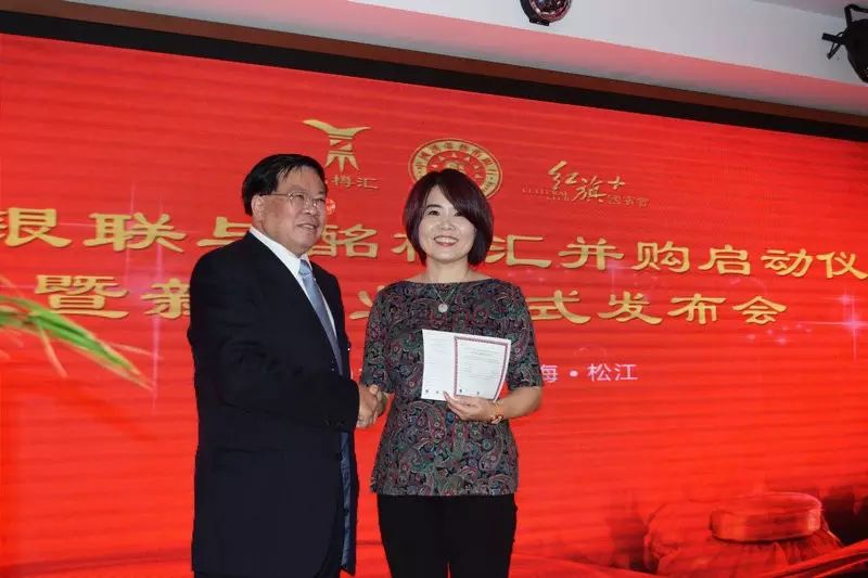 【世界银联与酩樽汇并购启动仪式暨新商业模式发布会】在上海隆重举行