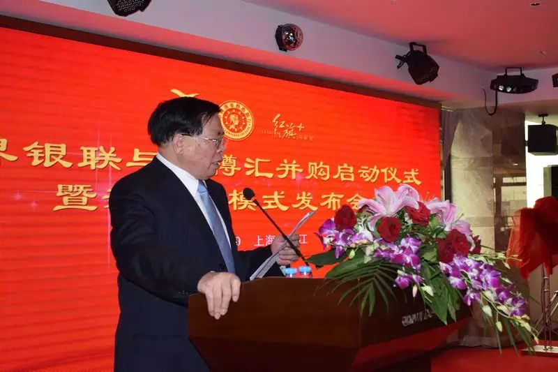 【世界银联与酩樽汇并购启动仪式暨新商业模式发布会】在上海隆重举行