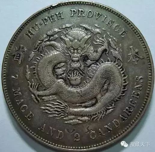 中国银元界的“四朵金花”