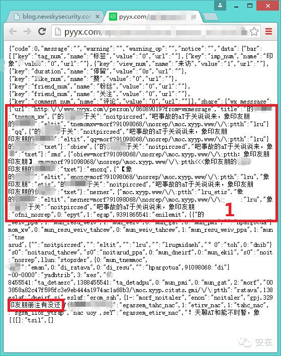 你以為你在匿名聊天？小心被人扒了底褲！