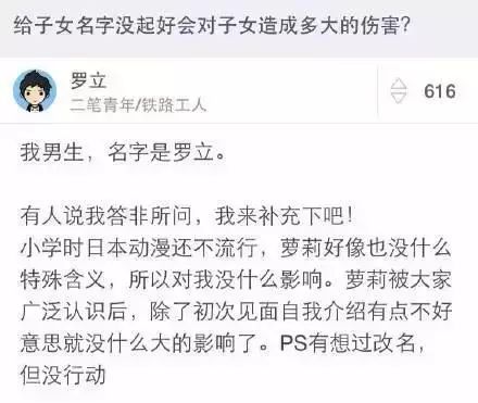 名字沒起好，到底會造成多大傷害？