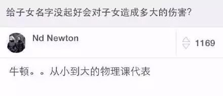 名字沒起好，到底會造成多大傷害？
