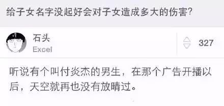 名字沒起好，到底會造成多大傷害？