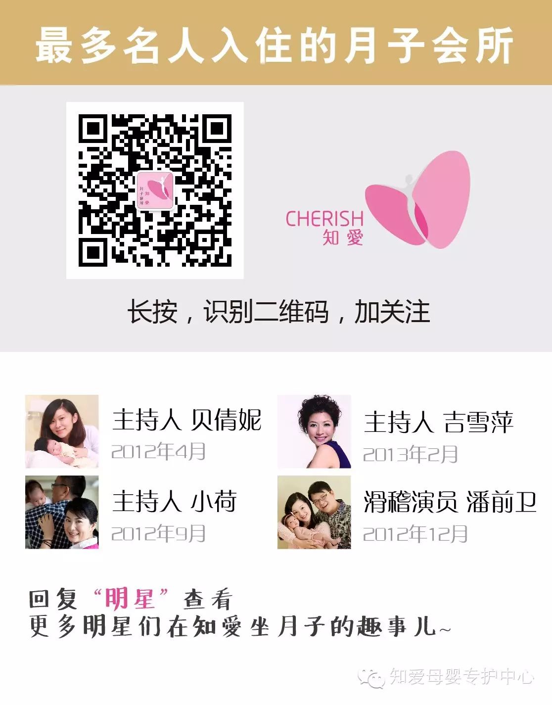 台湾著名主持人【小蜜桃姐姐】上海待产,专访二胎妈妈的孕期畅想!