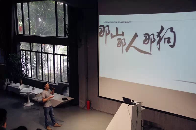 马晓晨：那山那人那狗 <wbr>——关于“人和土地”的漫谈 <wbr>| <wbr>比德学院