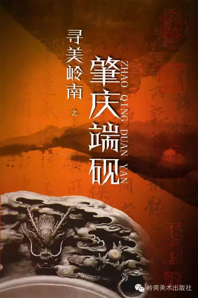 岭南艺术网岭南美术出版社 岭南艺术网岭南美术出版社