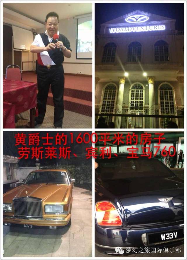 【WV夢幻之旅】黃爵士在香港發表的自我感言