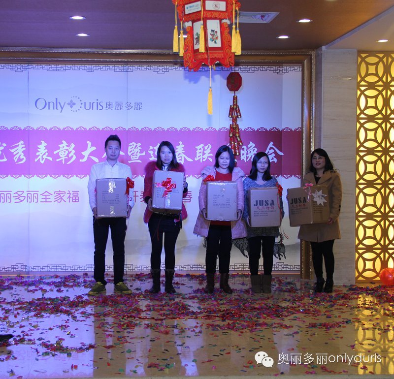  奥丽多丽迎春联欢晚会取得圆满成功！(图17)