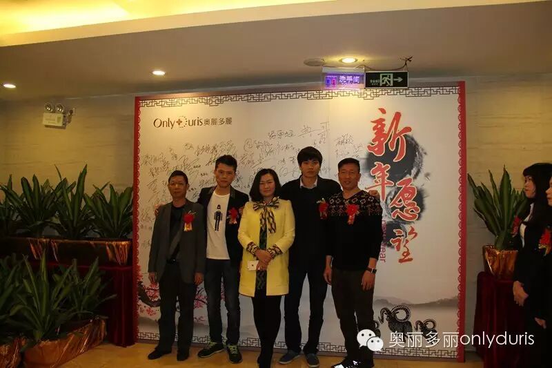  奥丽多丽迎春联欢晚会取得圆满成功！(图2)