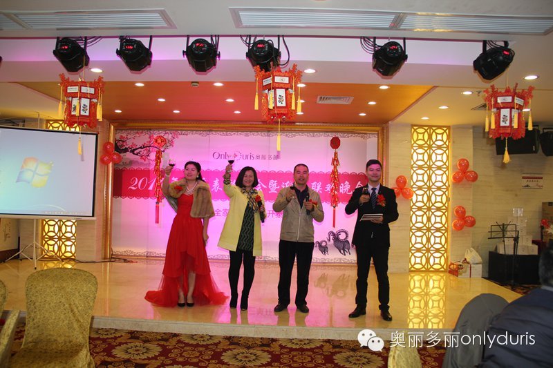  奥丽多丽迎春联欢晚会取得圆满成功！(图6)