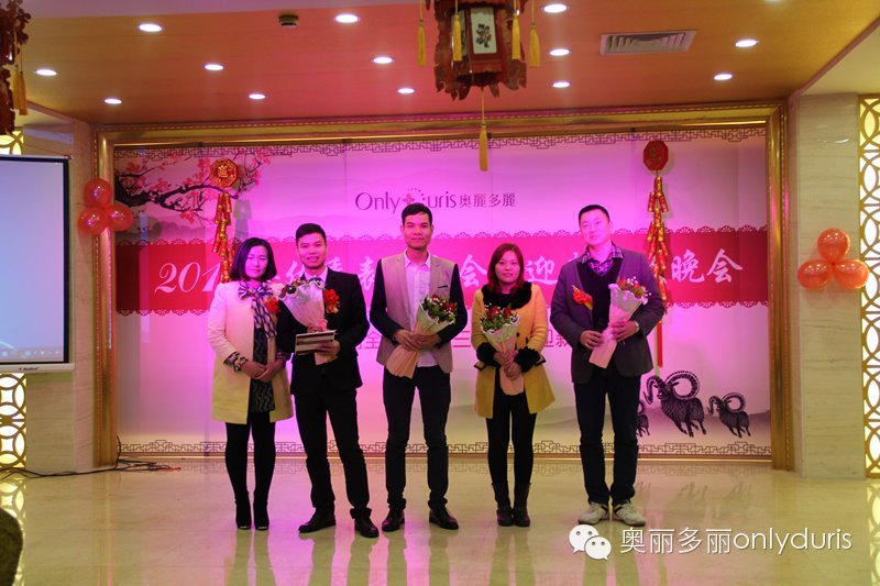  奥丽多丽迎春联欢晚会取得圆满成功！(图21)