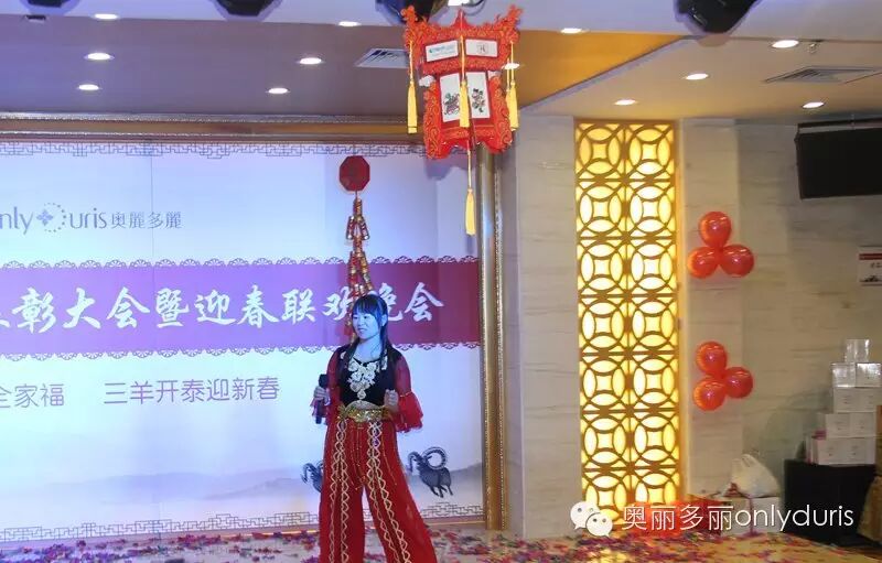  奥丽多丽迎春联欢晚会取得圆满成功！(图18)
