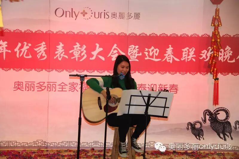  奥丽多丽迎春联欢晚会取得圆满成功！(图23)