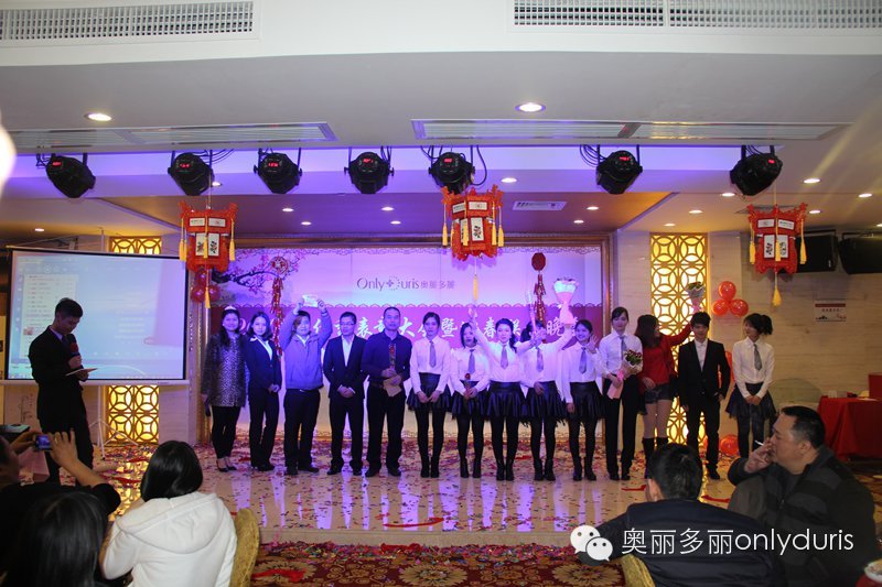  奥丽多丽迎春联欢晚会取得圆满成功！(图30)