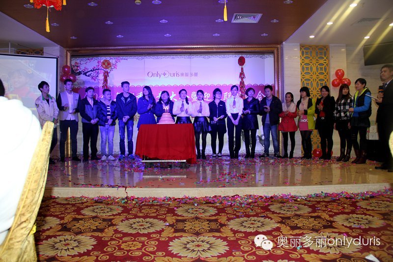  奥丽多丽迎春联欢晚会取得圆满成功！(图22)