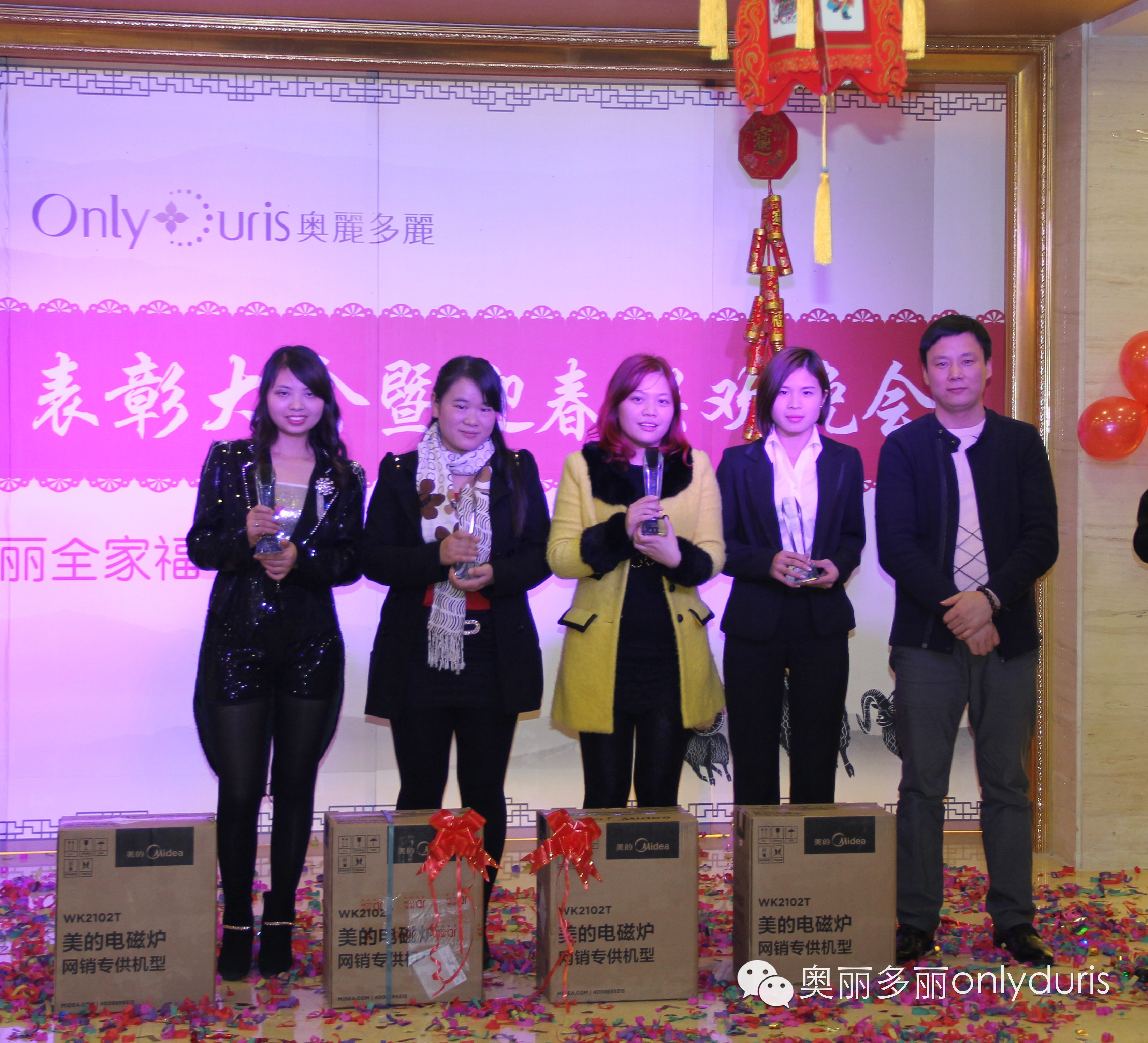  奥丽多丽迎春联欢晚会取得圆满成功！(图12)