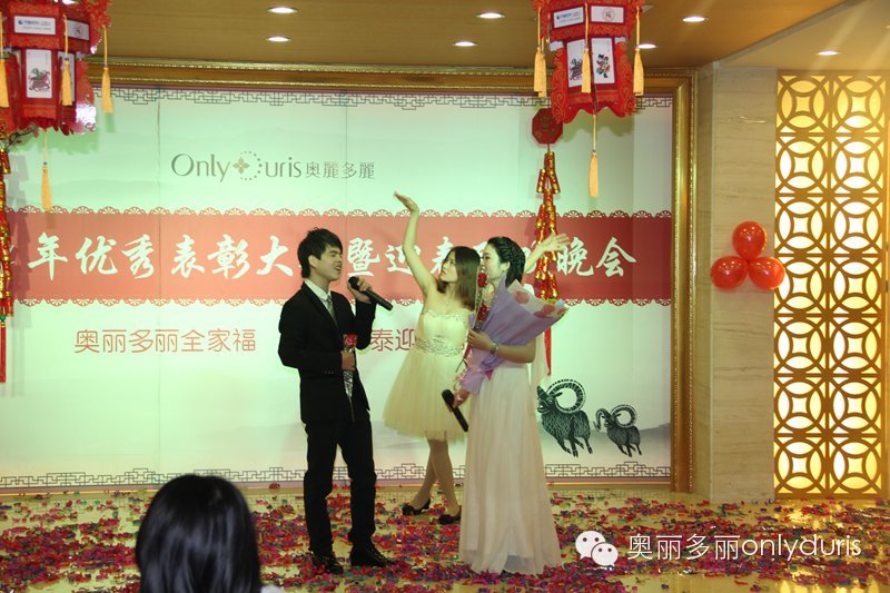  奥丽多丽迎春联欢晚会取得圆满成功！(图10)