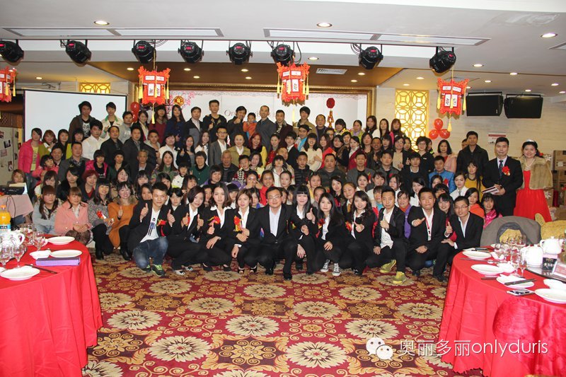  奥丽多丽迎春联欢晚会取得圆满成功！(图5)