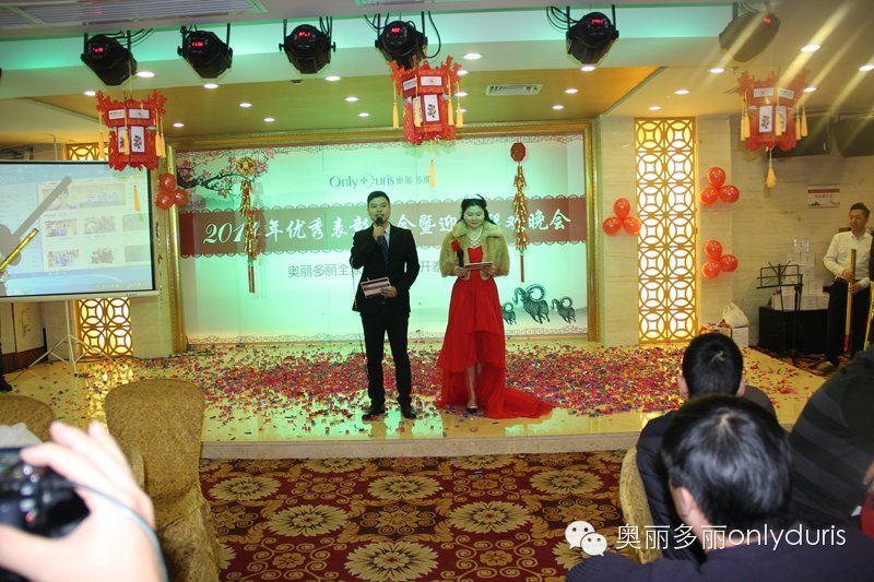  奥丽多丽迎春联欢晚会取得圆满成功！(图4)