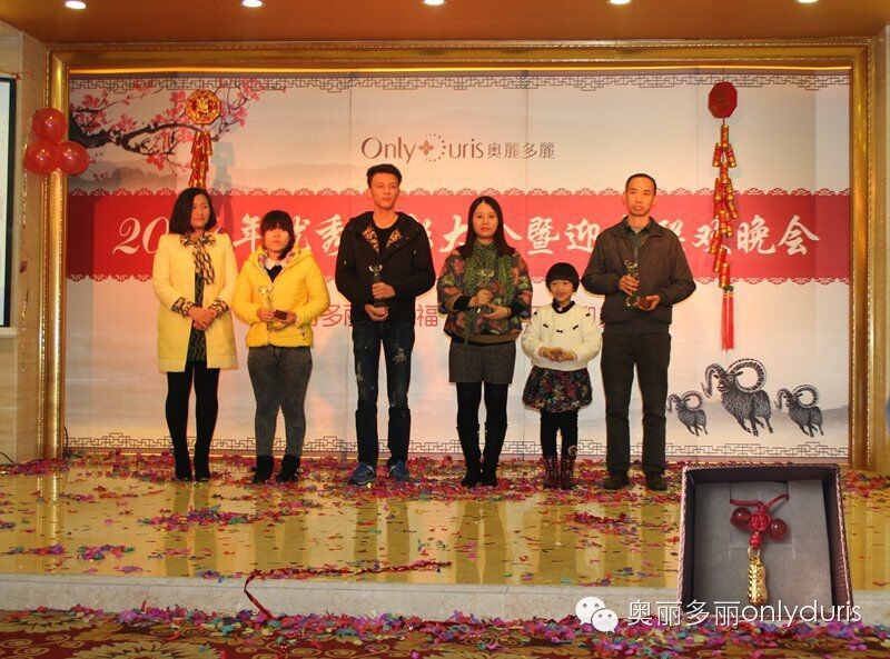  奥丽多丽迎春联欢晚会取得圆满成功！(图20)