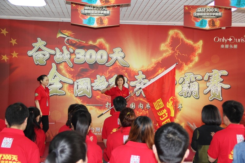 奥丽多丽2015年秋冬新品发布会(图16)
