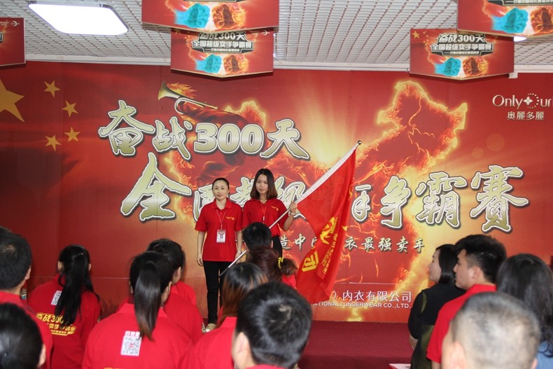 奥丽多丽2015年秋冬新品发布会(图15)