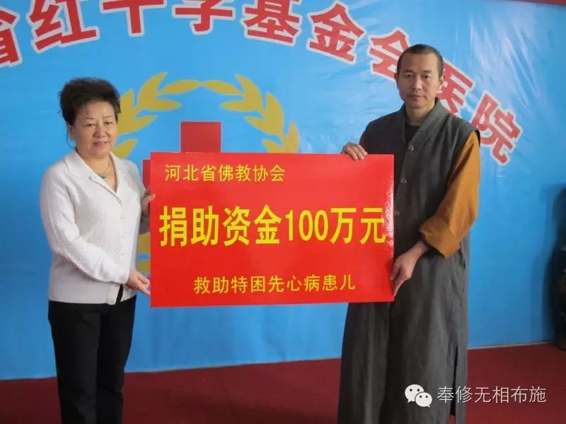 常辉法师开示解答:如果专志于扶危济困、救人急难的志业...