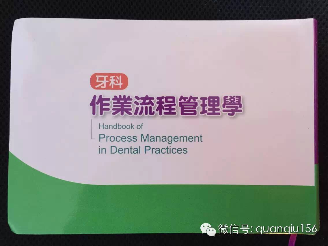 中国牙医和美国牙医的九点不同之处