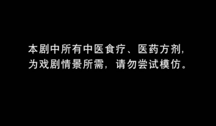 一张图扒光《女医明妃传》的神(àn)奇(hēi)中医招数 一张图扒光《女医明妃传》的神(àn)奇(hēi)中医招数