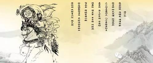 从沟通看管理-岳飞不是好员工