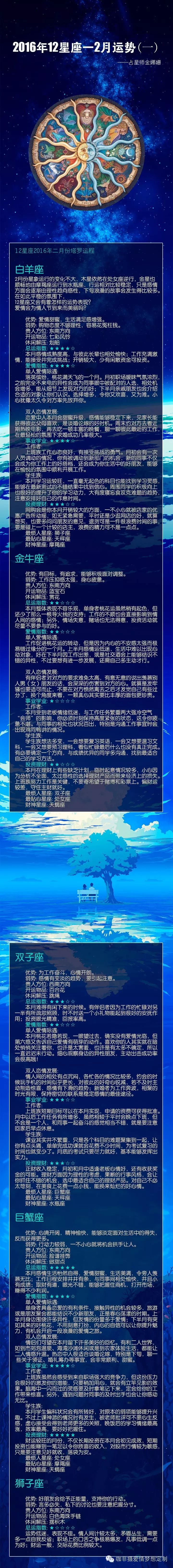 锦州咖非摄 锦州咖非摄婚纱摄影 12星座16年二月份塔罗运程 一 占星师金娜姗 锦州咖非摄全球定制摄影 新浪博客