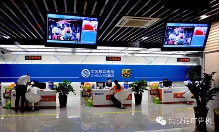 中国移动安装部署壁挂式广告机