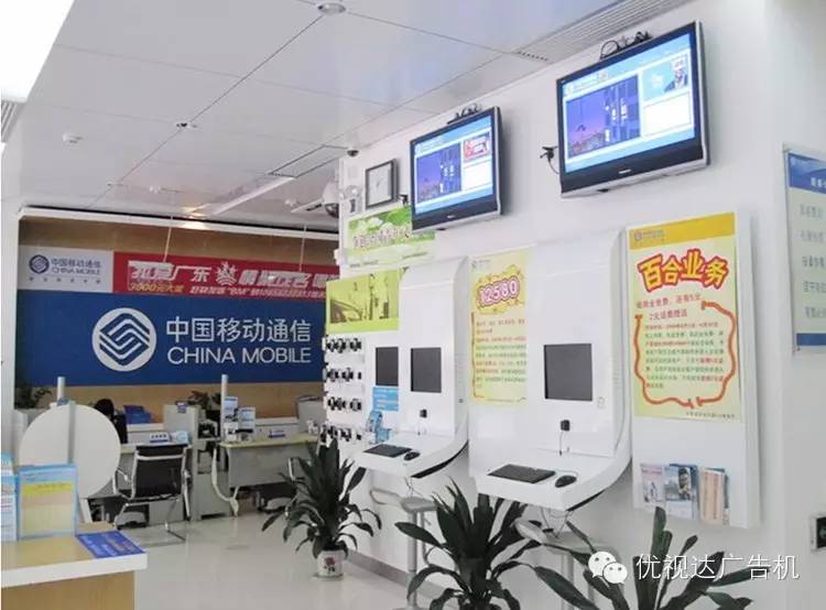 中国移动营业厅壁挂广告机的应用
