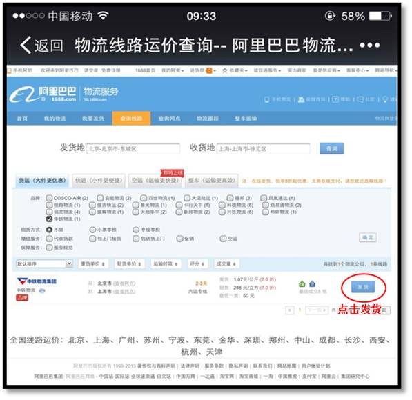 飞豹物流飞豹物流单号查询网：快速查询物流信息的最佳选择