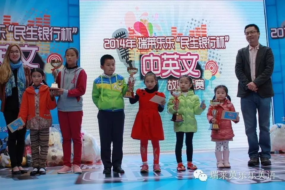 瑞莱国际教育