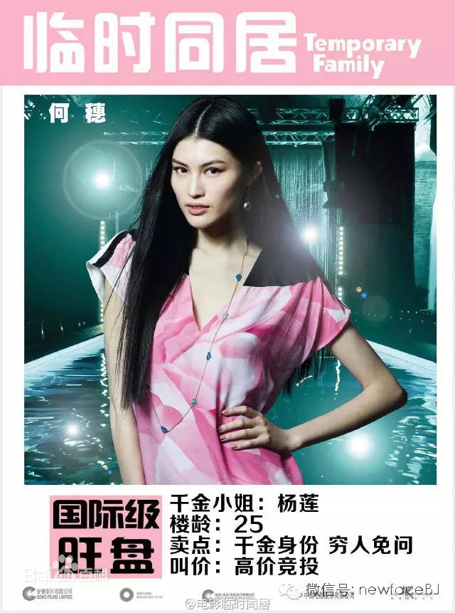 走下T台，走上娱乐圈真人秀舞台的超模们
