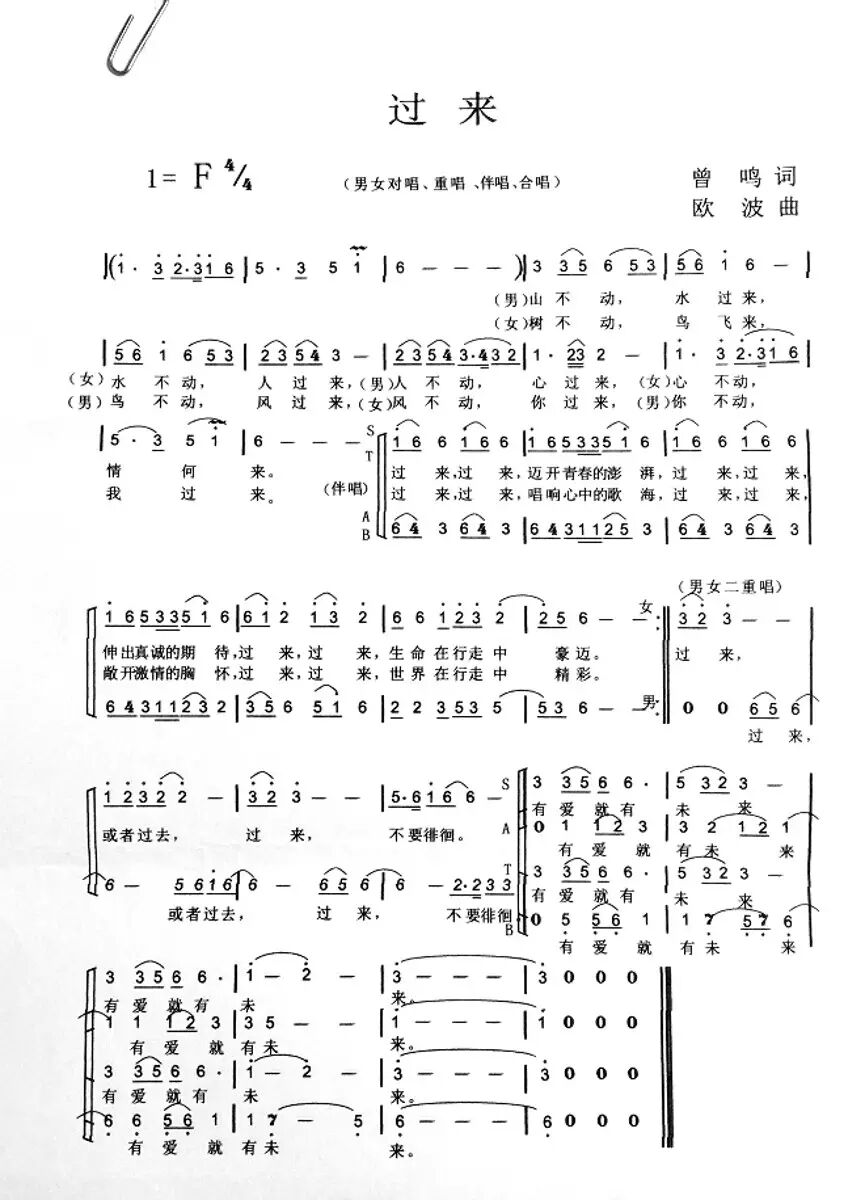 发布十六首曾鸣与作曲家杨天解、高翔、欧波、宁林、艺博、刘北休、李砚合作的歌谱