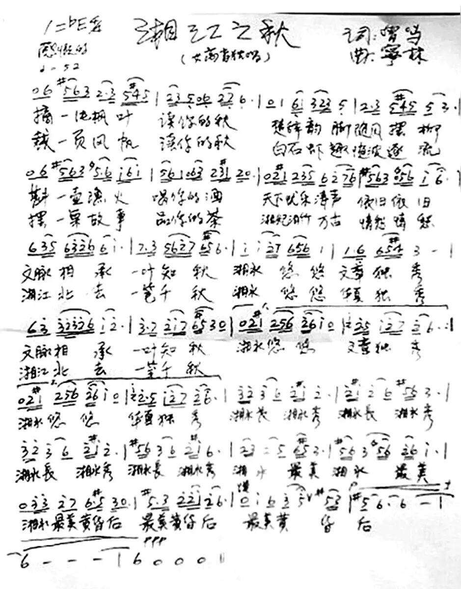 发布十六首曾鸣与作曲家杨天解、高翔、欧波、宁林、艺博、刘北休、李砚合作的歌谱