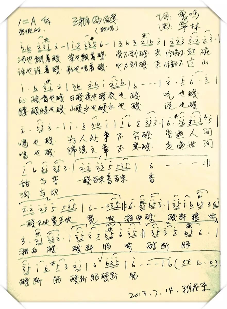 发布十六首曾鸣与作曲家杨天解、高翔、欧波、宁林、艺博、刘北休、李砚合作的歌谱