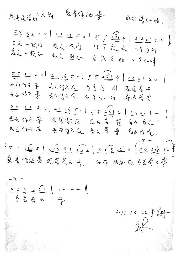 发布十六首曾鸣与作曲家杨天解、高翔、欧波、宁林、艺博、刘北休、李砚合作的歌谱